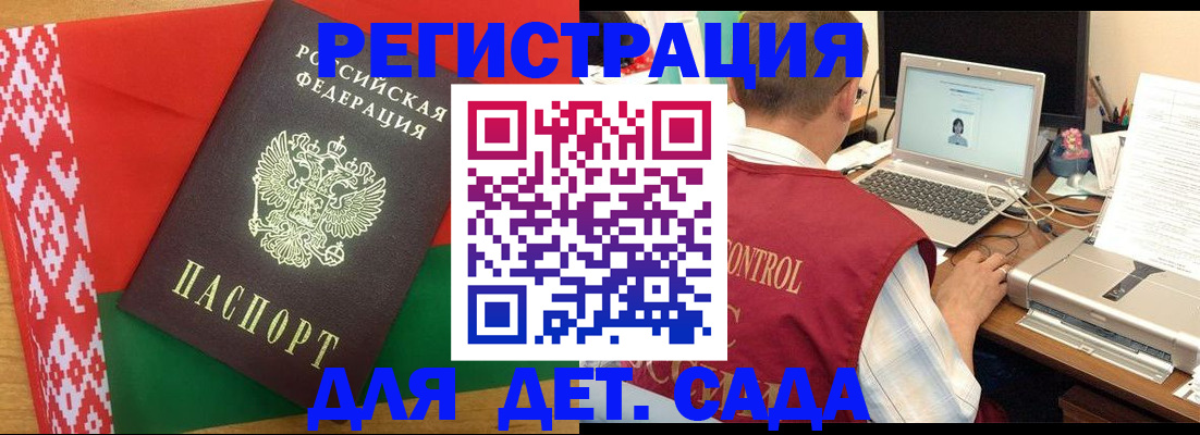 прописка для кредита в Читинской области