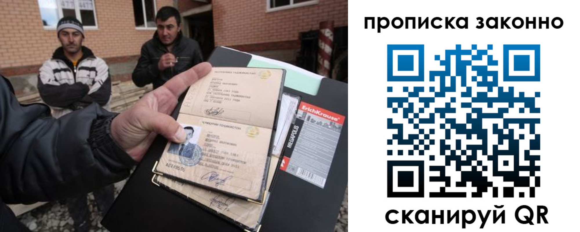 прописка штамп в Читинской области