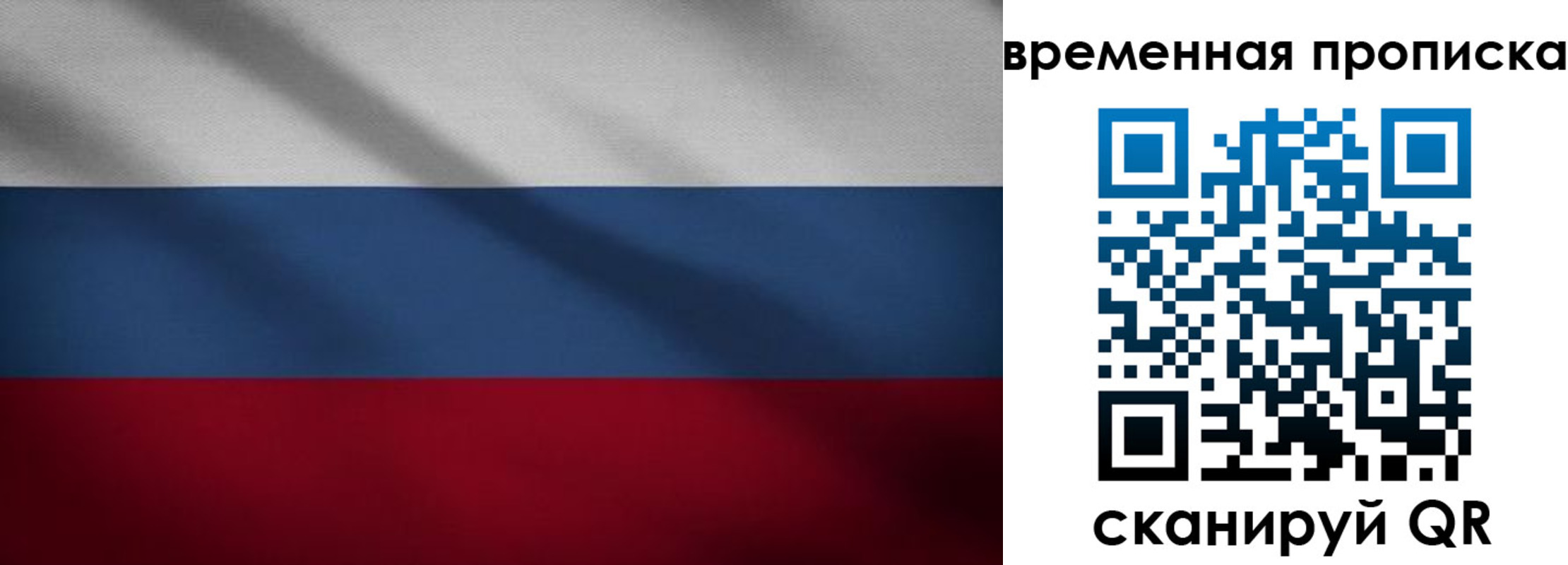 временная регистрация законно в Читинской области