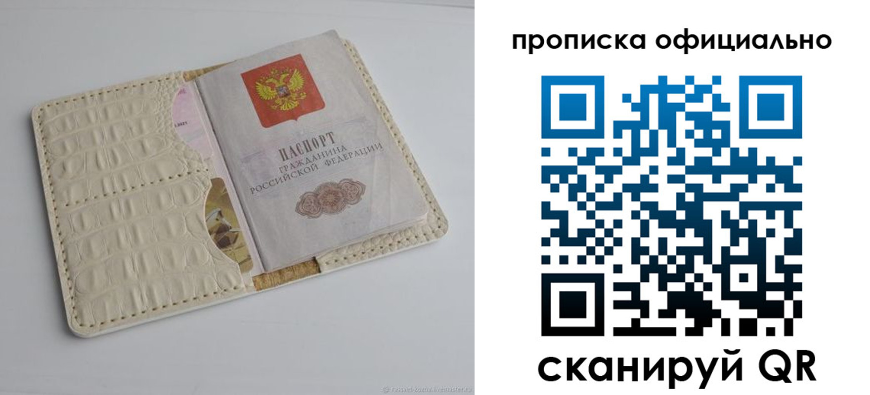 временная регистрация для всех в Читинской области