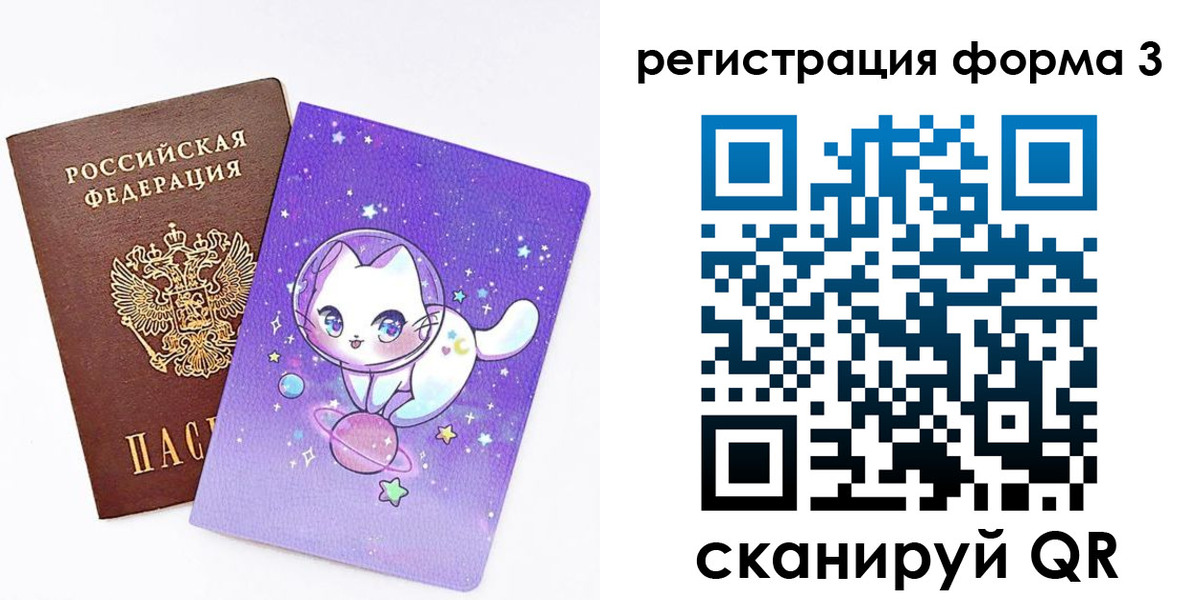 временная прописка в Читинской области