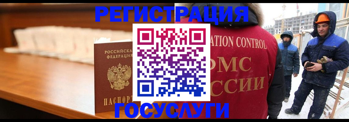 временная регистрация гарантия в Читинской области
