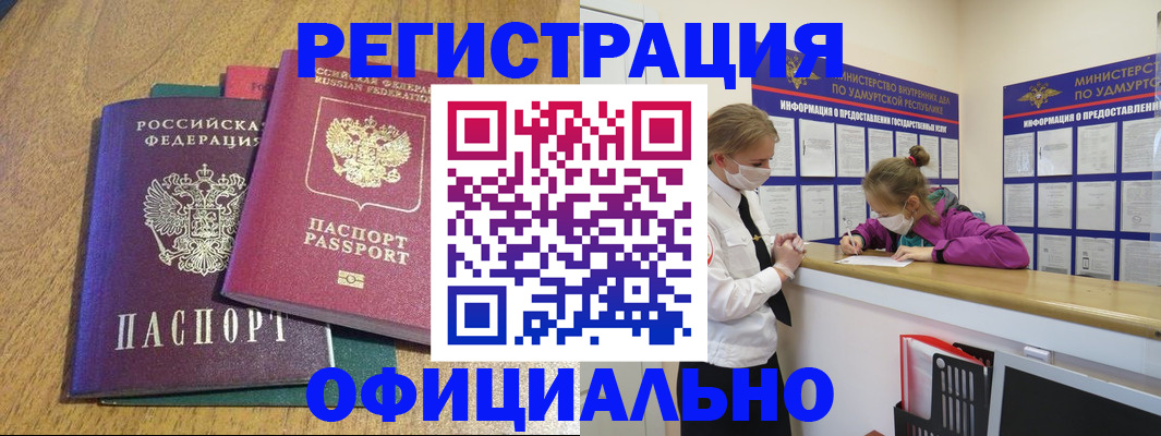регистрация для дет. сада в Читинской области