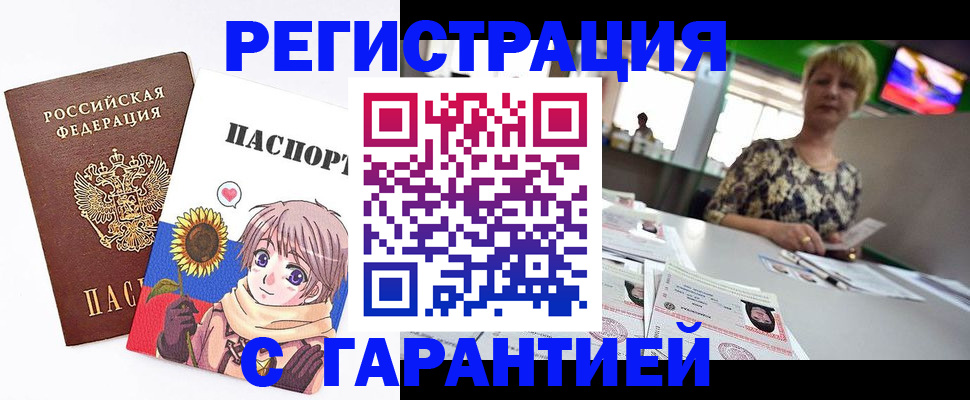 прописка ребенка в Читинской области