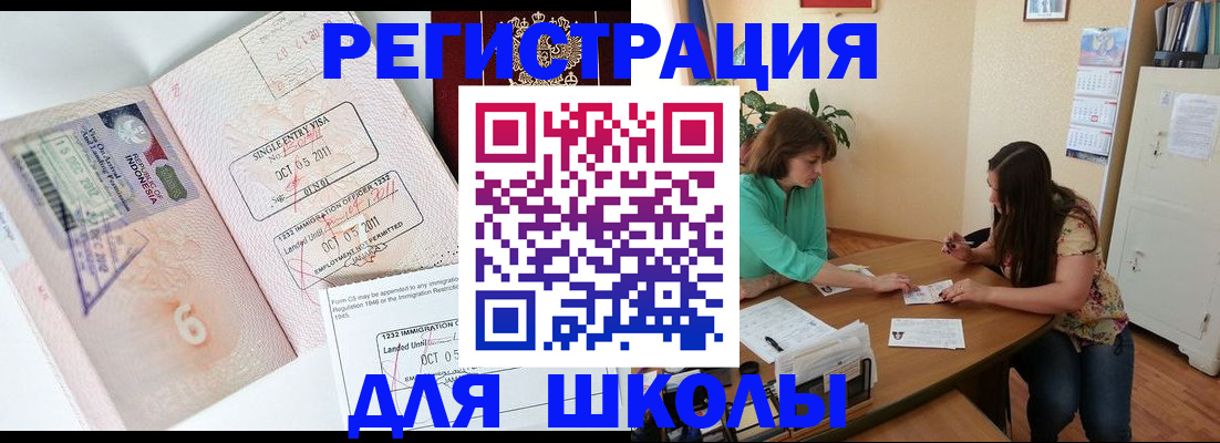 где прописаться в Читинской области